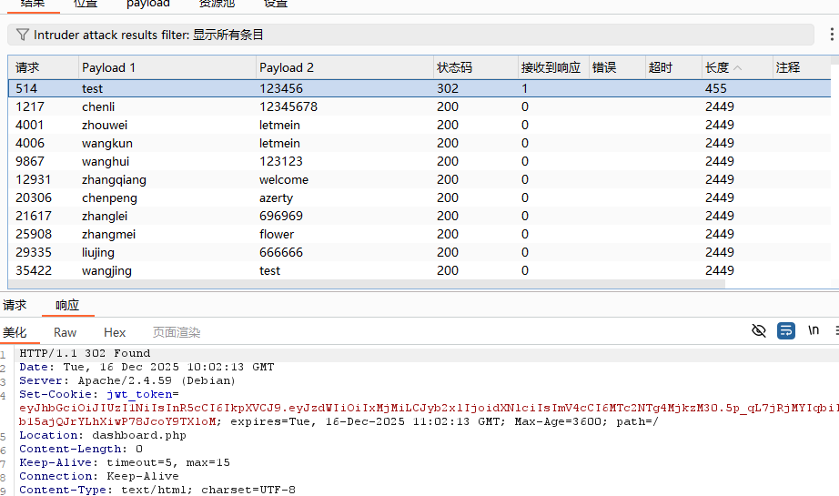 image-20251216180334320