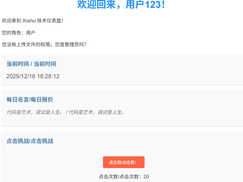 image-20251216182815945